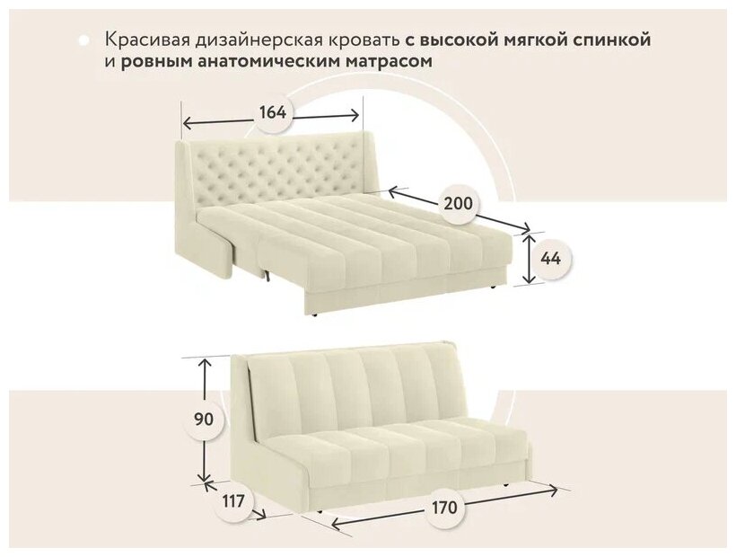 Диван тканевый прямой D1 furniture Ричмонд 160 НзПБ молочный - фотография № 11