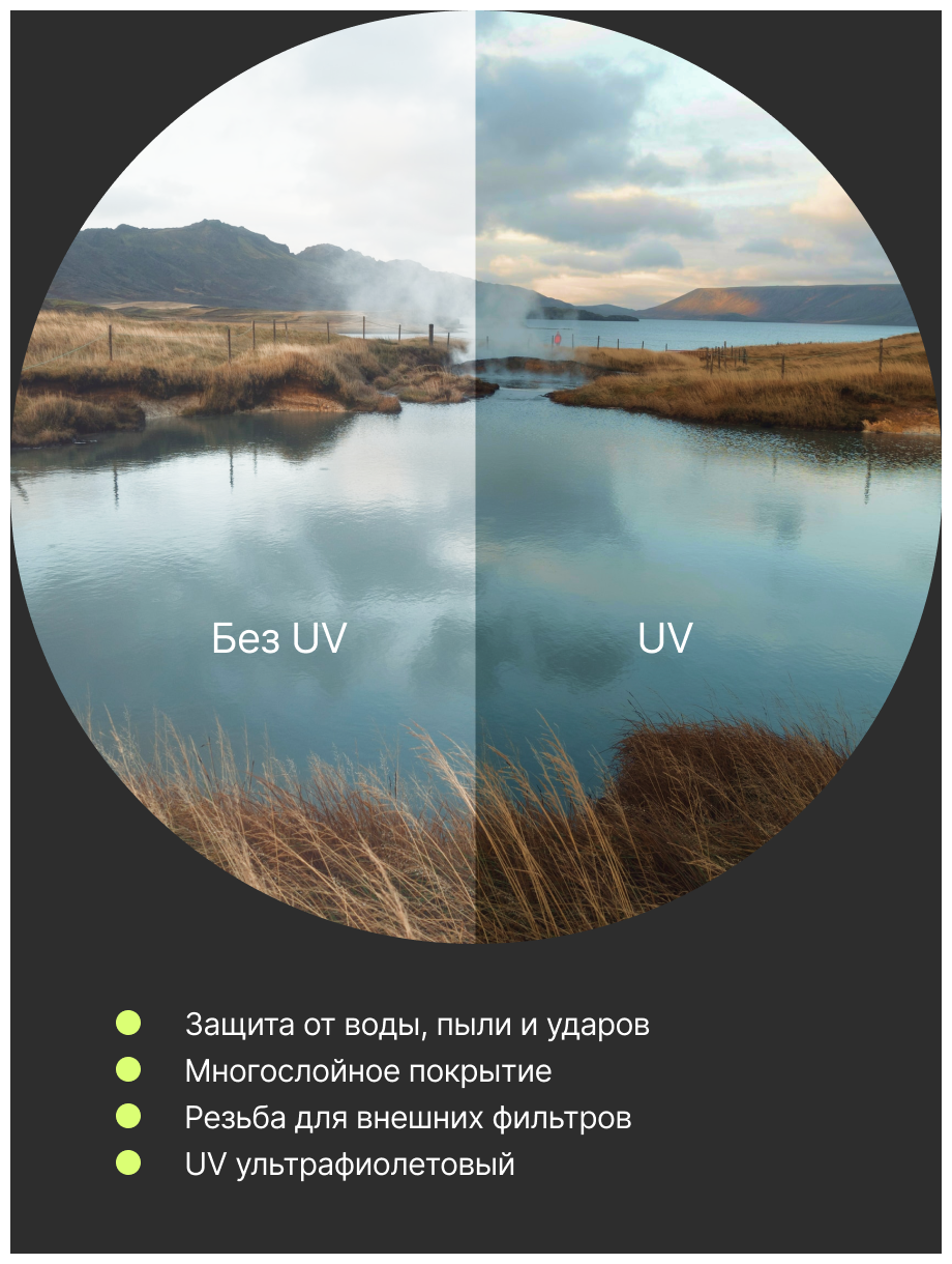 Фильтр защитный ультрафиолетовый RayLab UV 58mm - фото №3