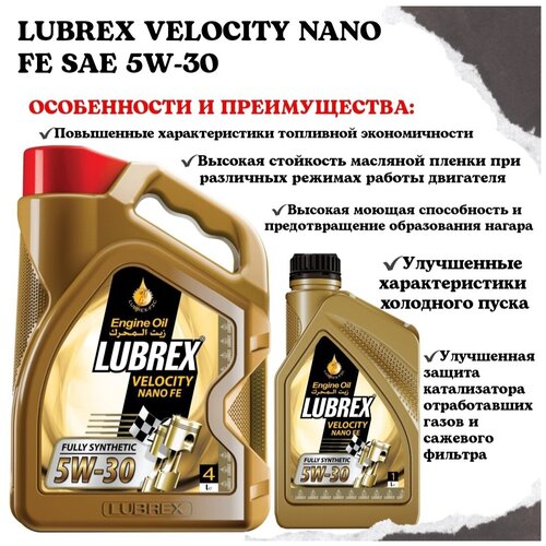 Моторное масло 