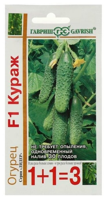 Семена Огурец "Кураж", F1, серия 1+1, 20 шт