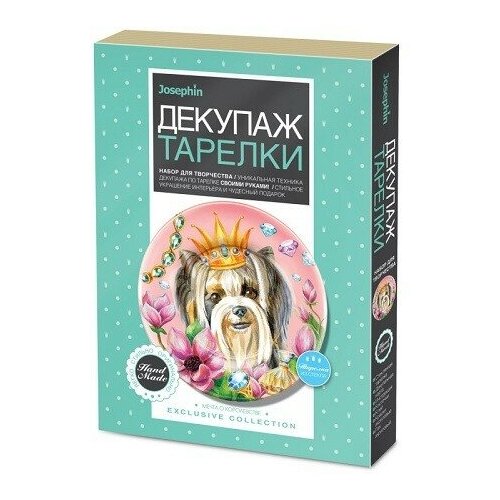 josephin декупаж тарелки мечта о небе 560965 Фантазер Декупаж тарелки Мечта о королевстве 560967 с 10 лет