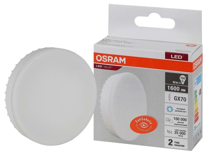 Лампа светодиодная LED Value LVGX70150 20SW/865 230В GX70 10х1 RU OSRAM 4058075582453