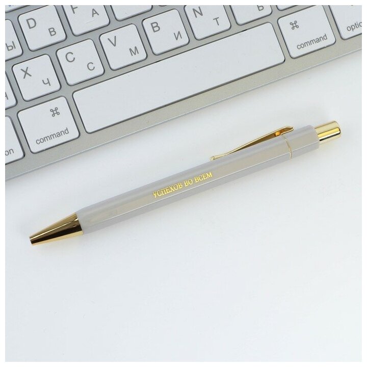 Ручка подарочная "Успехов во всем", с тиснением на корпусе, синяя паста, 0,7 мм