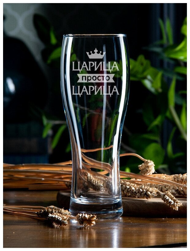 Пивной бокал с гравировкой "Царица, просто царица" 570 мл, креативный именной стакан для пива с надписью в подарочной упаковке