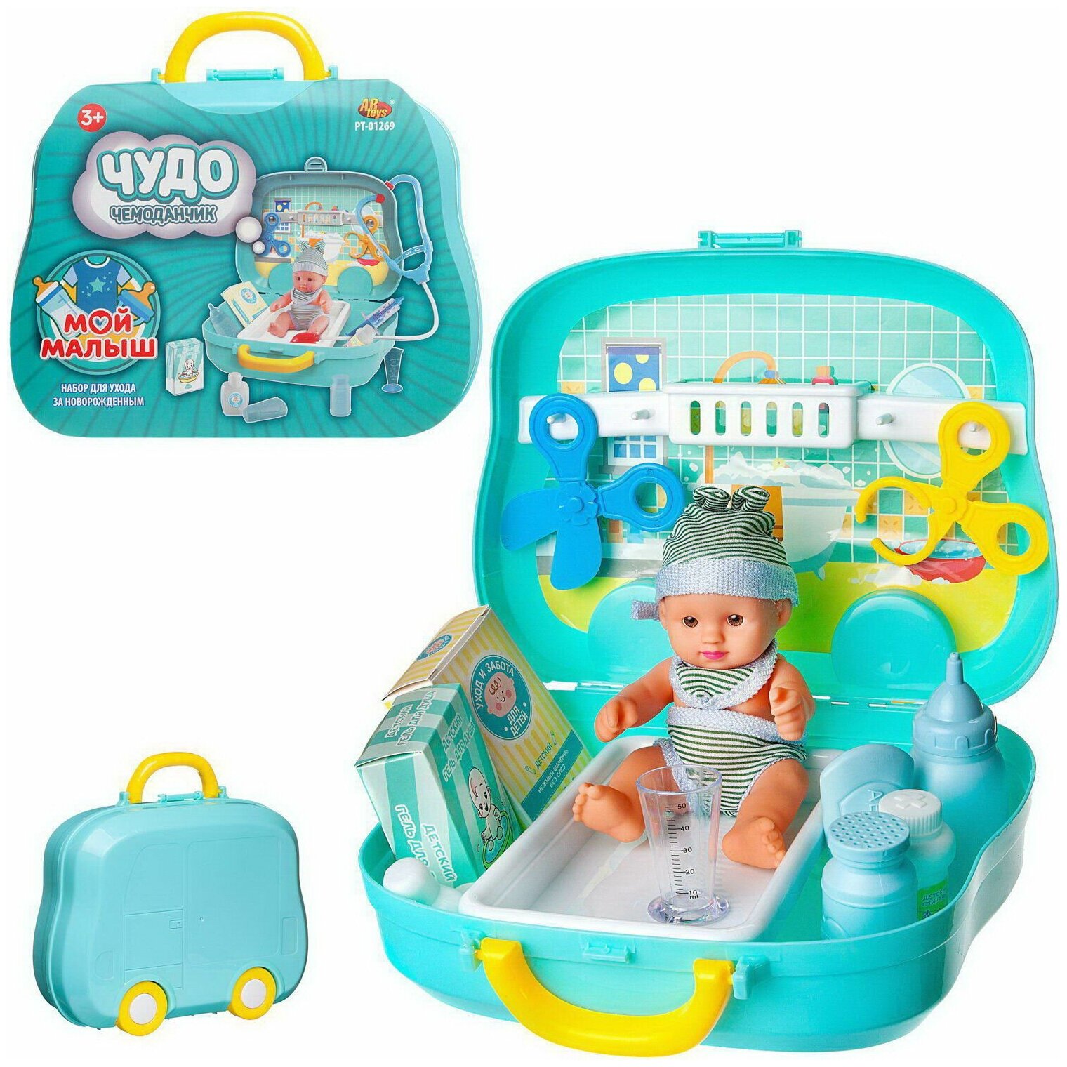 Игровой набор ABtoys Чудо-чемоданчик на колесиках Мой малыш. Уход за новорожденным с аксессуарами PT-01269