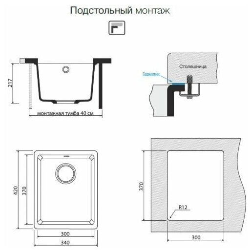 Кухонная мойка Omoikiri Kata-34-U-GR - фотография № 5