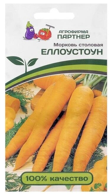 Семена Морковь "Еллоустоун " 05 г