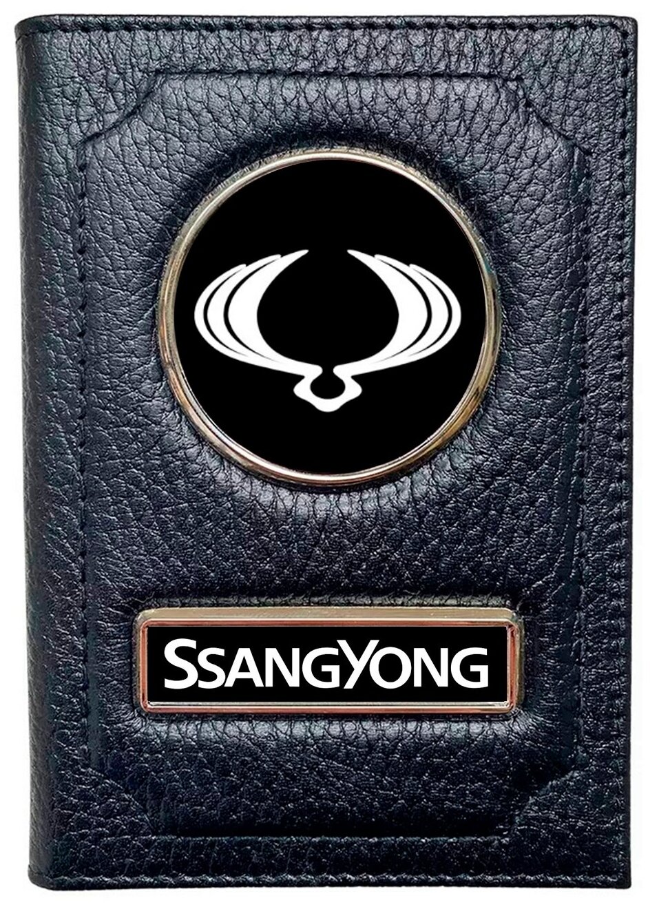 Обложка для автодокументов с логотипом SsangYong / Бумажник водителя СсангЙонг