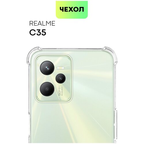 Противоударный чехол для Realme C35 (Реалми С35) с усиленными углами и бортиком (защитой) вокруг модуля камер, силиконовый чехол, прозрачный, BROSCORP чехол на realme c35 реалми с35 силиконовый прозрачный с защитой бортиком вокруг камер miuko