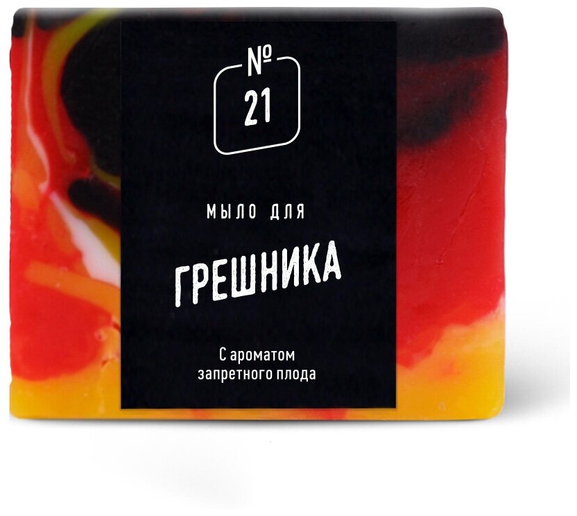 Мыло для Грешника (30 г)