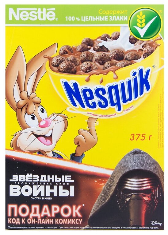 Готовый завтрак Nesquik "Шоколадные шарики", 375 г - фотография № 9