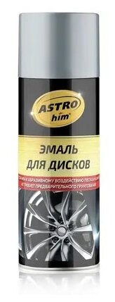 Эмаль для дисков хром зеркальный (аэрозоль) 520мл ASTROhim