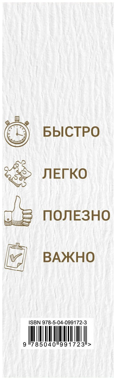 Будь первым во всем Программа для прокачки 7 топовых навыков комплект из 7 книг - фото №5