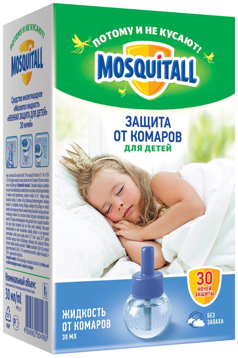 Жидкость для фумигатора Mosquitall Нежная защита для детей, 30 мл, 30 ночей - фотография № 15