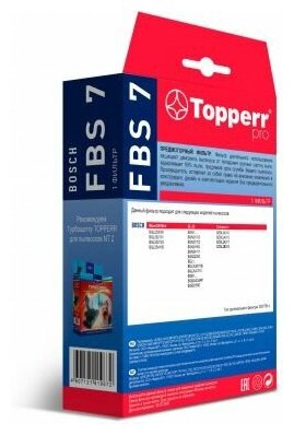 Предмоторный фильтр TOPPERR , для пылесосов Bosch - фото №13