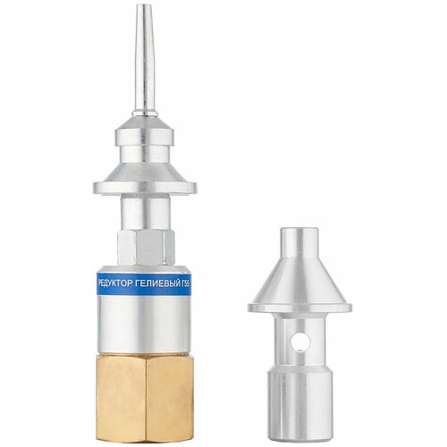 Редуктор давления газовый гелиевый Г-55без манометра 1730₽