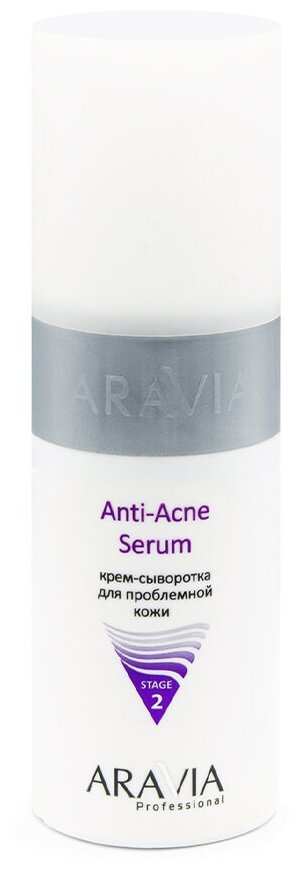ARAVIA Professional, Крем-сыворотка для проблемной кожи Anti-Acne Serum, 150 мл