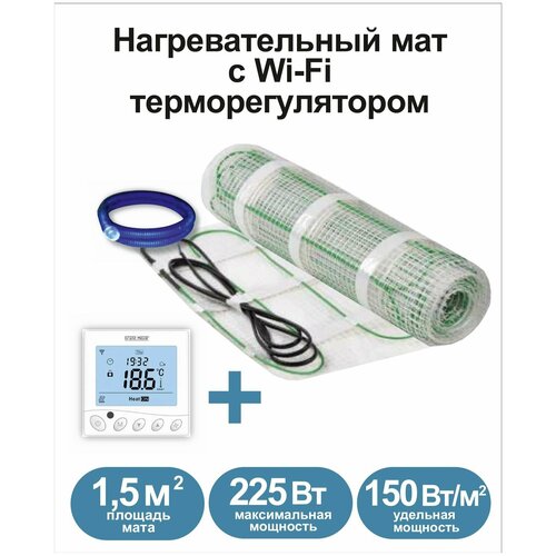 Нагревательный мат Грейка 225-15 150 Втм2 с программируемым терморегулятором с Wi-Fi 15 м2 300х50 см 4516₽
