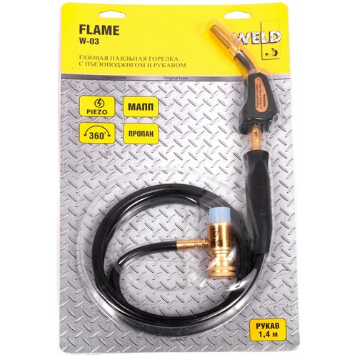 Газовая паяльная горелка с пьезоподжигом и рукавом WELD W-03 FLAME (мапп - газ)