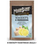 Имбирь с лимоном чай с имбирем чай для похудения в пакетиках, без кофеина 50 г. (20 пакетиков по 2,5 г.) - изображение