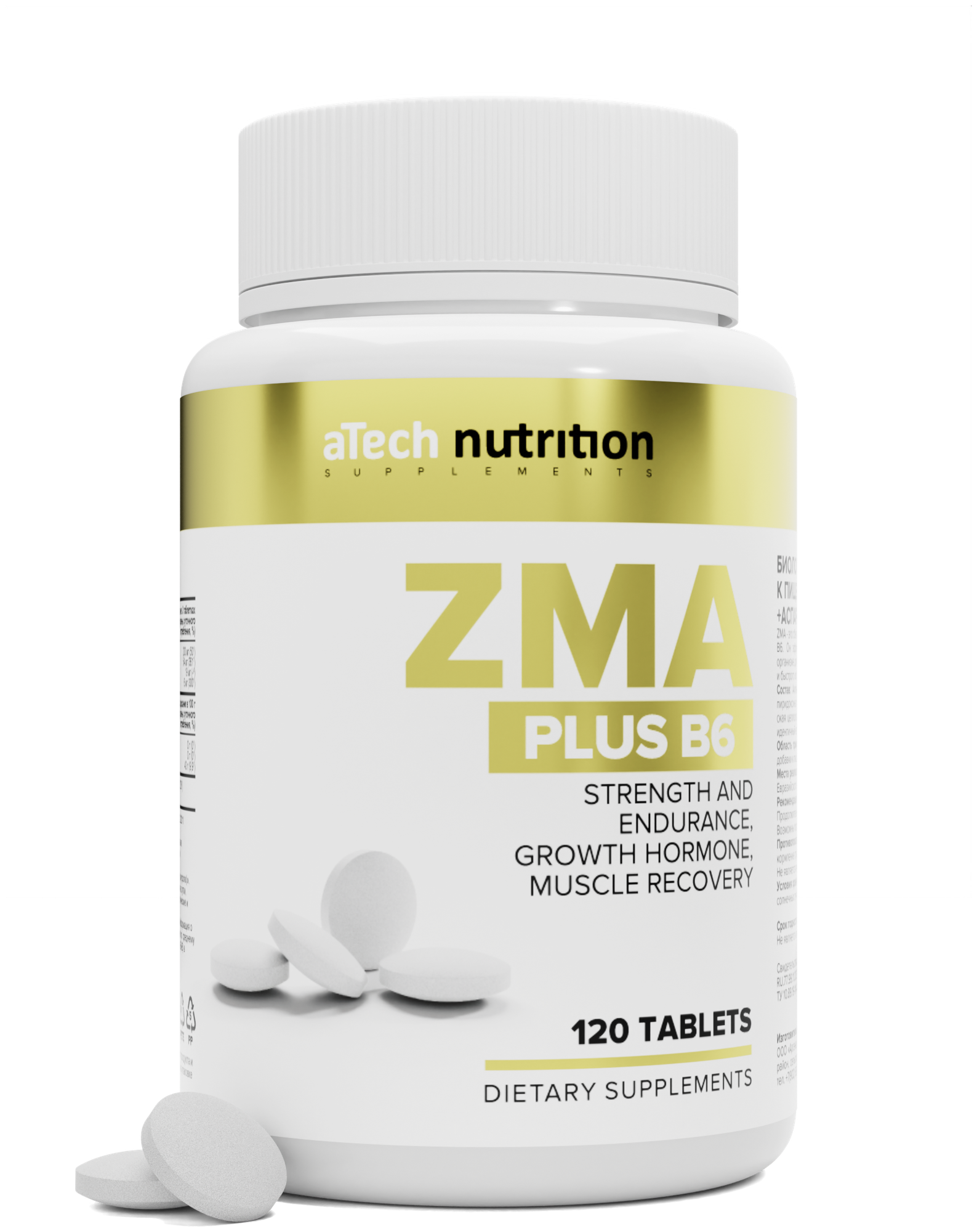 Витаминно-минеральный комплекс ZMA aTech nutrition