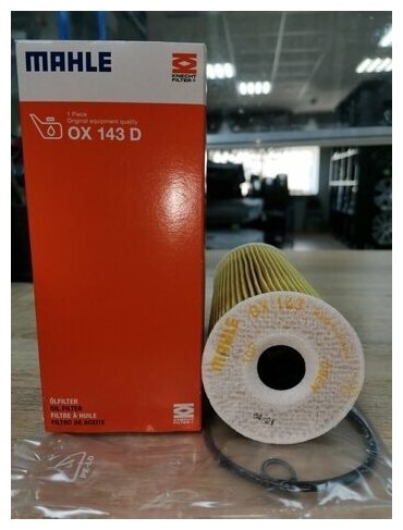 Mahle фильтр масляный ox143d