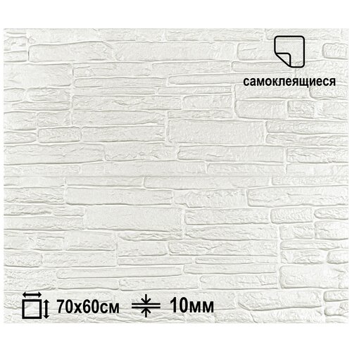 Самоклеящаяся 3D панель для стен LAKO DECOR, Обработанный камень Серия 