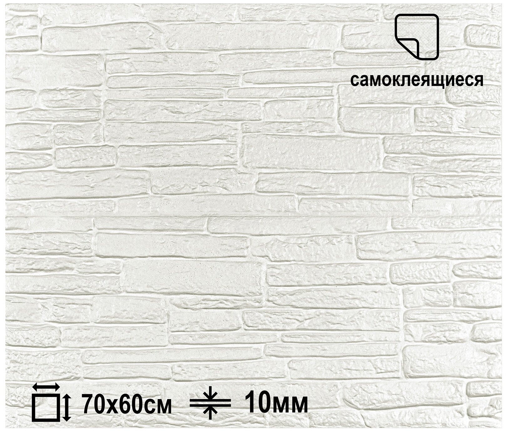 LAKO Мягкая самоклеящаяся 3D панель камень серия А Белый 70x60см LKD-08-07-04