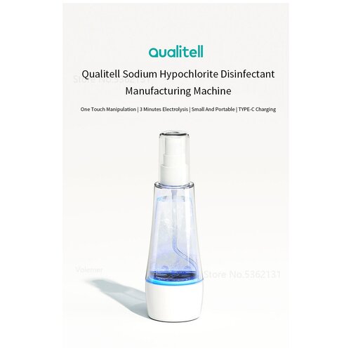 Распылитель дезинфицирующий автономный Qualitell machine 80ml ZS8001