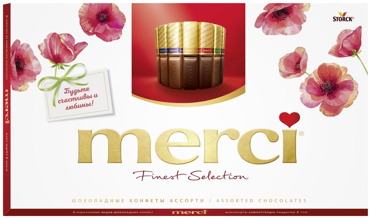 Набор шоколадных конфет Merci, ассорти, 400г, картонная коробка - фотография № 3