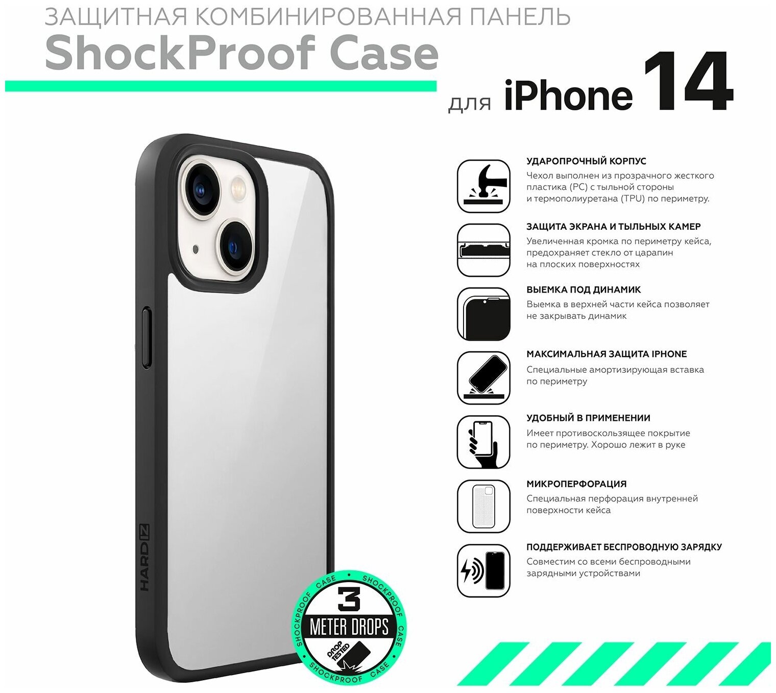 Чехол для айфон 14 защитный HARDIZ ShockProof Case for iPhone 14 Черный