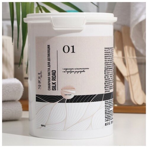 Сахарная паста для депиляции Shoul SILK ROAD, мягкая, с шиммером, 1500 г