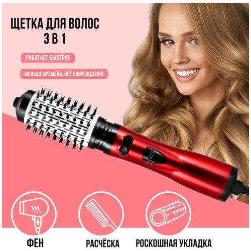 AV-Retail / Профессиональный фен брашинг расческа для волос круглая / Фен-щетка для волос / фен для укладки волос