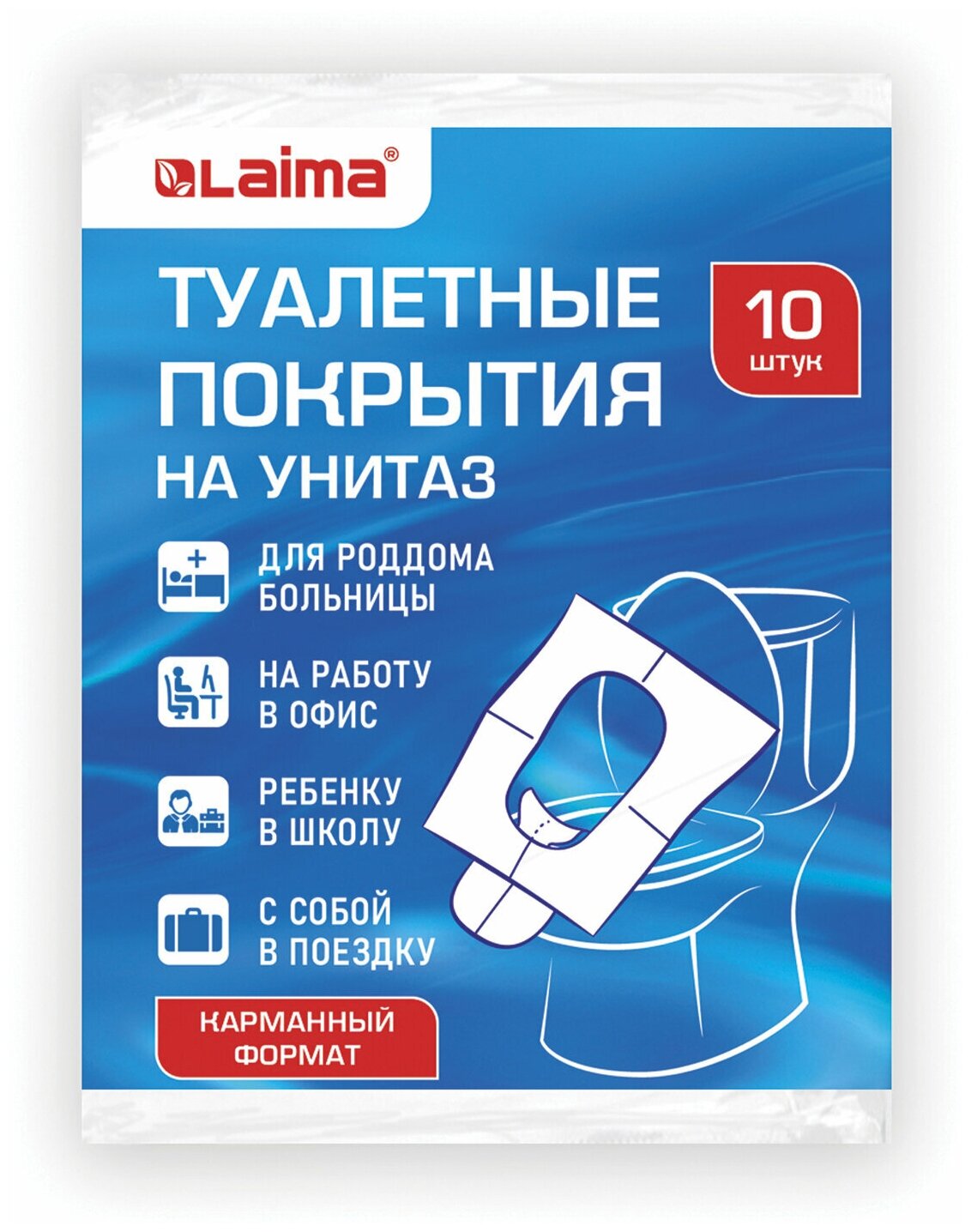 Накладки покрытия сидения для унитаза комплект 10 шт. школа/офис/больница/роддом/поездка LAIMA, 114177