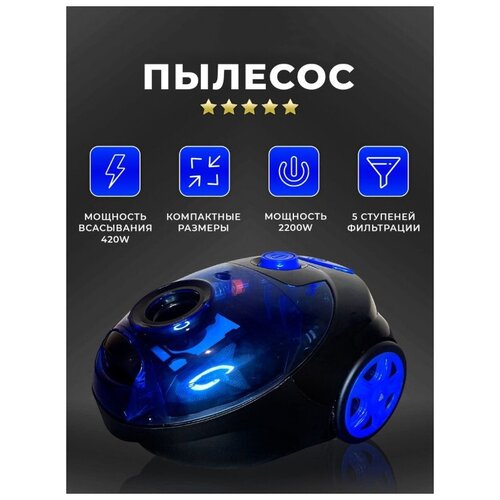 Профессиональный пылесос up для домаобъем мешка 2 литраавтоматическое сматывание шнуранасадки для уборки мебели и коврапарковка2200ВтUP 999900₽