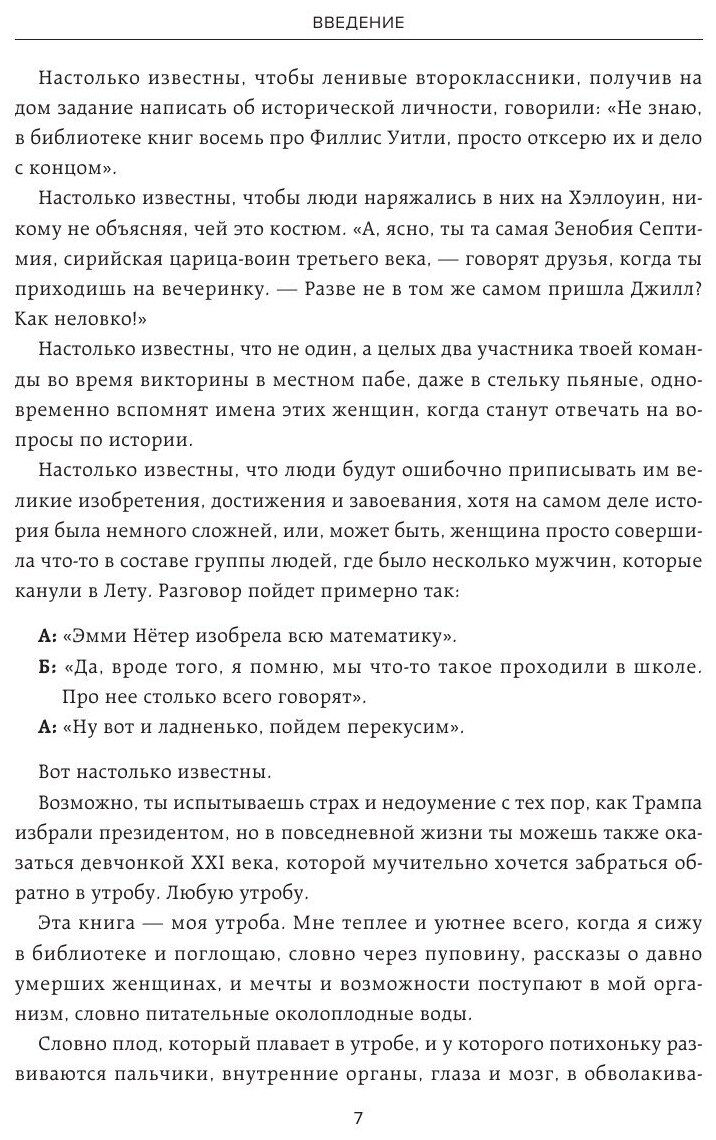 100 величайших хулиганок в истории - фото №20