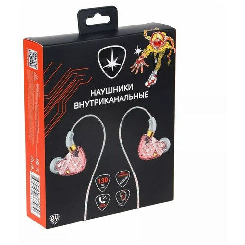 Наушники BABA-YAGA 916-245 проводные внутриканальные Заря 48200₽
