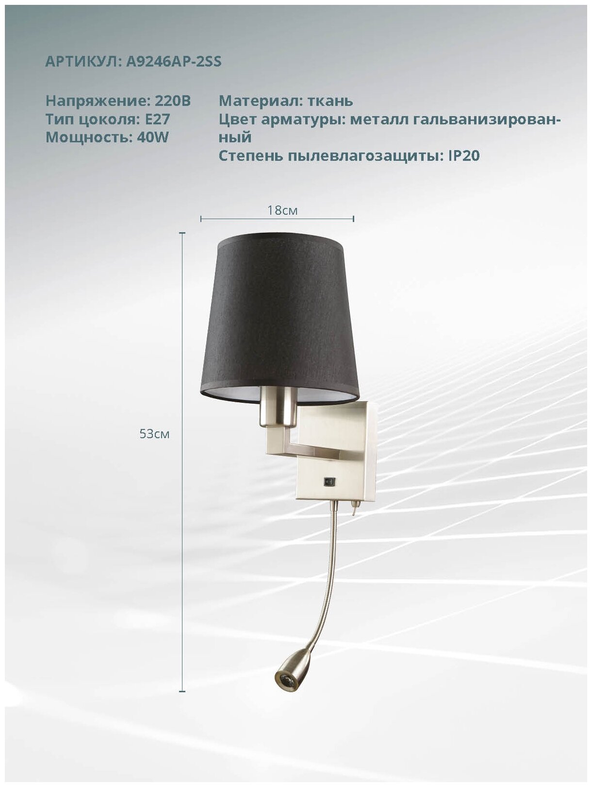 Бра Arte Lamp Hall A9246AP-2SS, E27, 40 Вт, серебристый