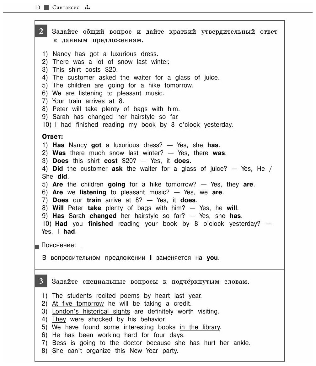 Английский язык (Логвина Анна Александровна) - фото №16