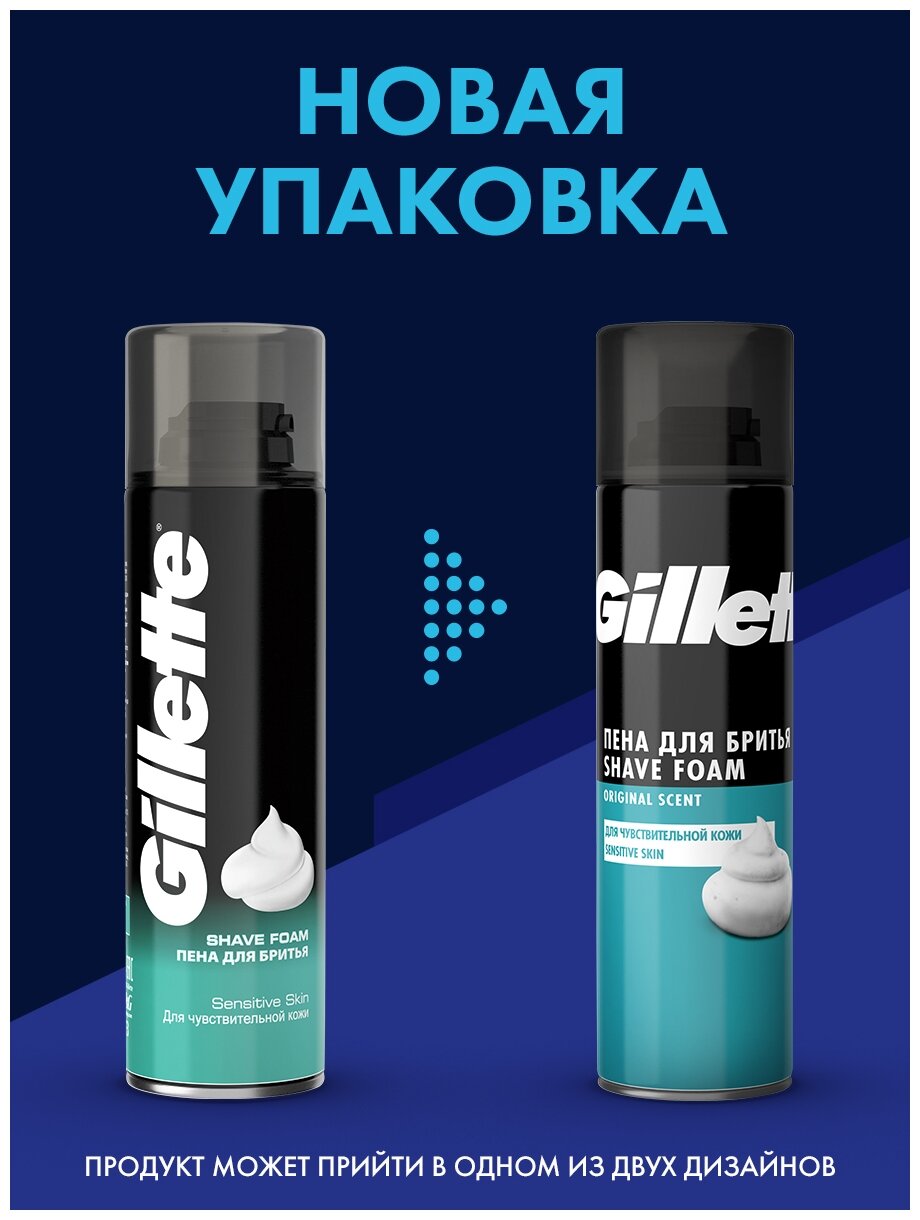 Пена для бритья Gillette Foam Sensitive Skin Для чувствительной кожи, 200 мл - фото №13