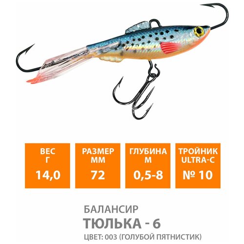 фото Балансир для зимней рыбалки aqua тюлька-6 72mm 14g цвет 003