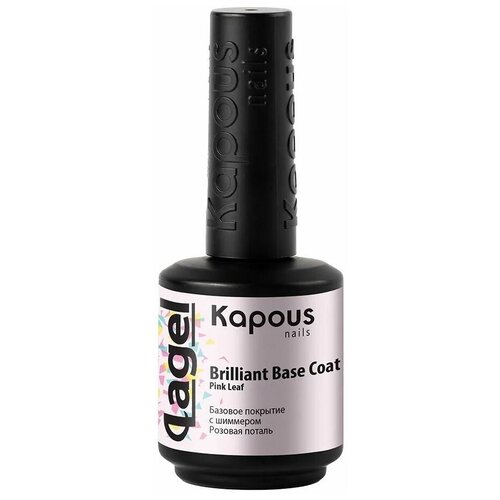 Kapous Вrilliant Base Coat, Pink Leaf, 15 мл базовое покрытие нежный розовый вrilliant base coat crystal pink 15 мл