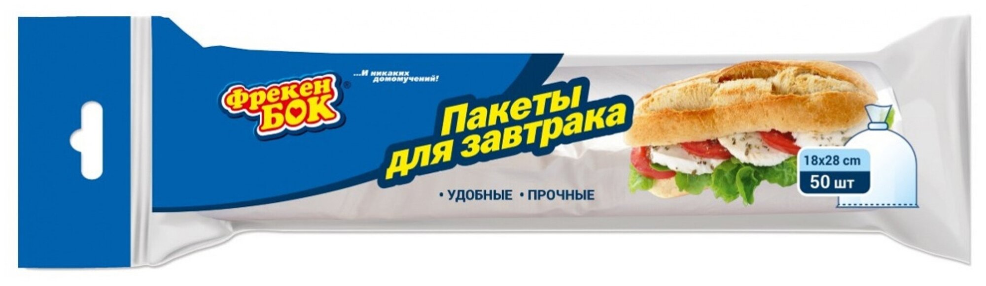 Пакеты для завтрака "Фрекен Бок" 18х28см, 50шт. - фото №10