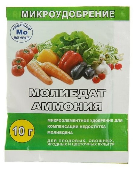 Микроудобрение "Молибдат аммония", Green Land, 10 г - фотография № 1