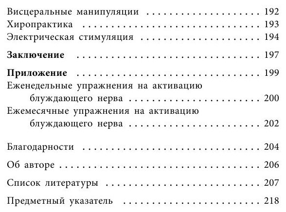 Блуждающий нерв. Что это такое и за что отвечает? - фото №13