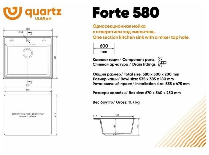 Мойка для кухни кварцевая Ulgran Quartz Forte 580 (05, бетон) - фотография № 5