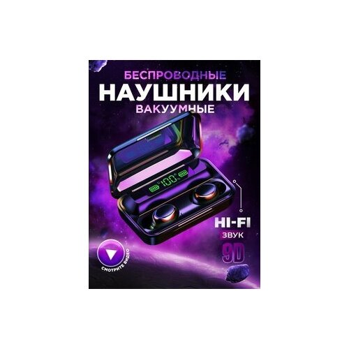 Беспроводные водонепроницаемые сенсорные Bluetooth наушники F9-51 TWS для Айфона и Андроида цвет голубой 77500₽
