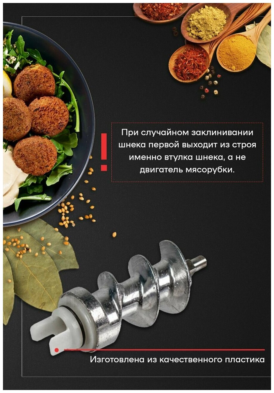 Комплект втулок 5 штук мясорубки Бриз, Аксион, Ратеп, Лепсе, Liberton хвостовик шнека (колпачек) VBA001, Муфта предохранительная для мясорубки и кухонных комбайнов, Концевик