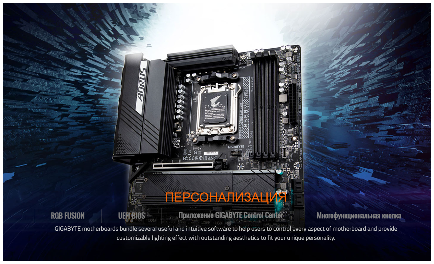 Материнская плата GIGABYTE B650M AORUS ELITE AX (rev 1x)