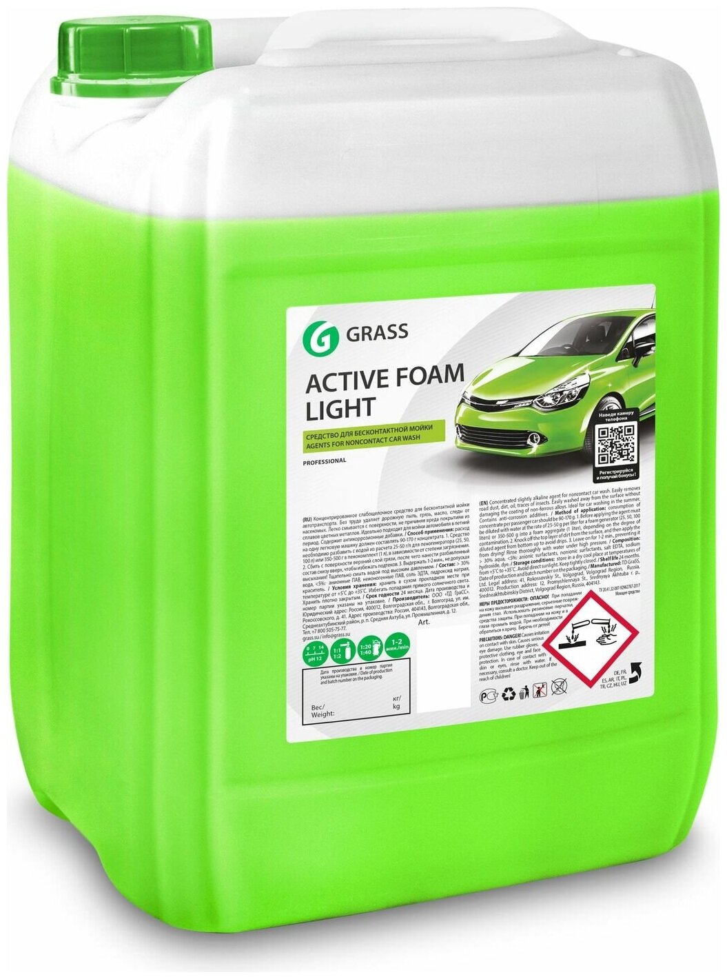 Grass      Active Foam Light 20 